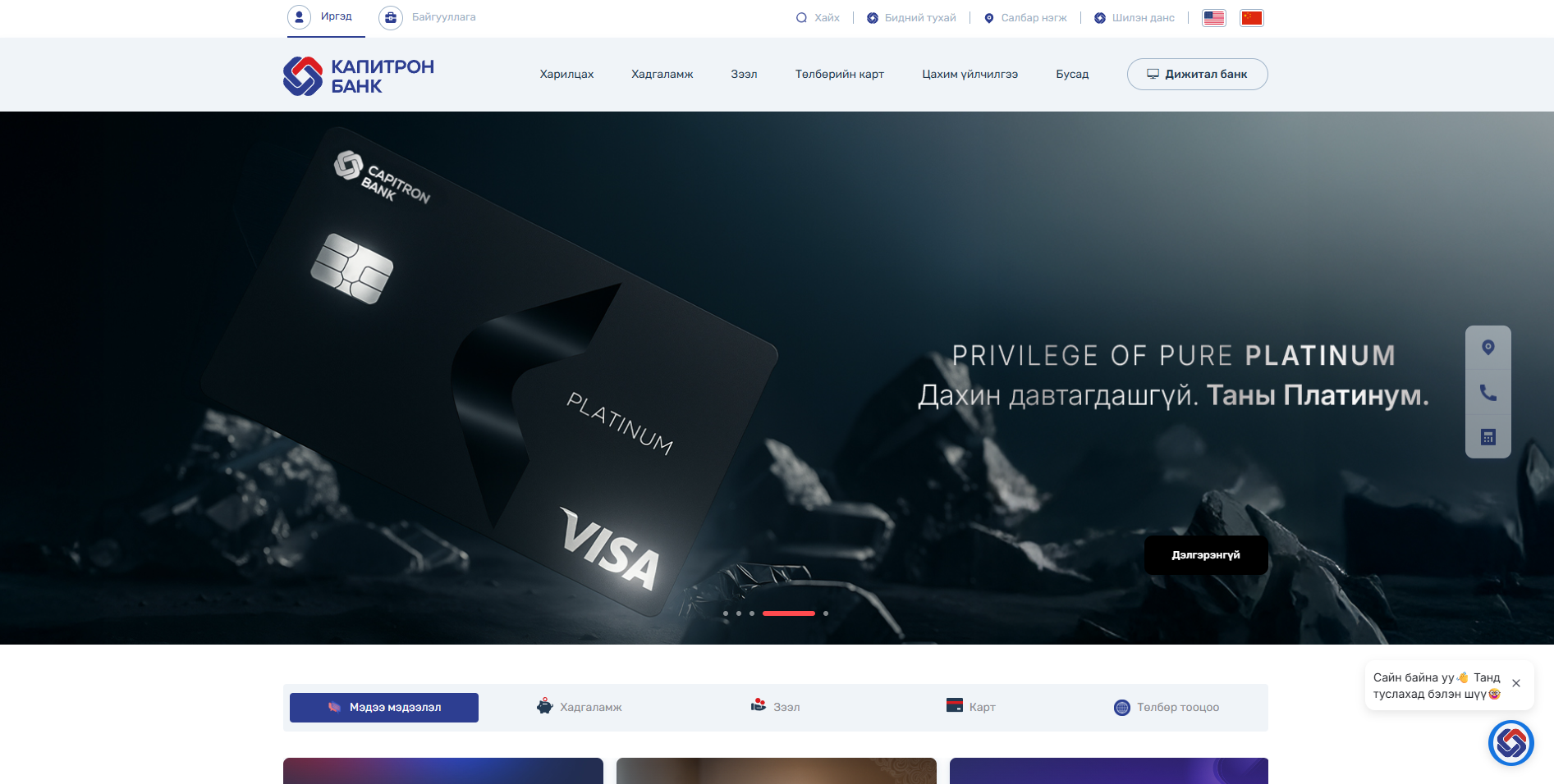 Screenshot of Capitron Bank — Official Website
